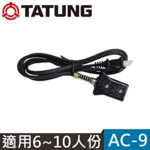 NEW TATUNG AC-9 AC-8 Power Cord for TAC-10/6/11 Rice Cookers 1.5M 125V AC9