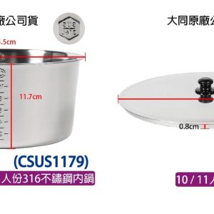 *SET* TATUNG SUS 316 Stainless Pot & Lid for 10/11 CUP Rice Cookers 大同不鏽鋼內鍋+內鍋蓋